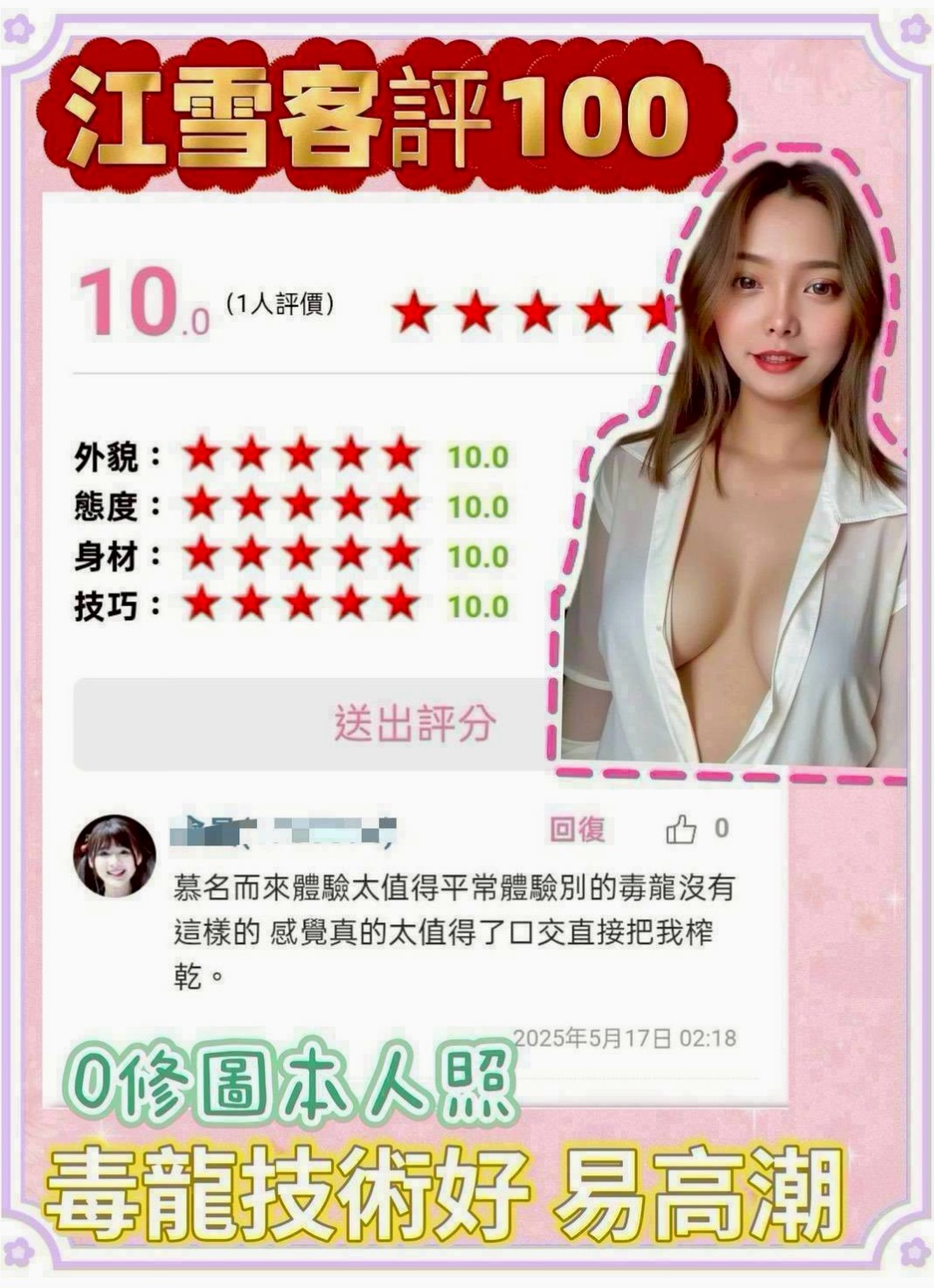 大甲按摩全套 氣象報告｜馨琪｜氣質大奶｜胸圍C罩杯年齡21歲身高170cm體重54kg｜舌吻殘廢澡69配合度超高 是一個乾淨又漂亮的女生